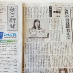朝日新聞の２０１４衆院選＠徳島